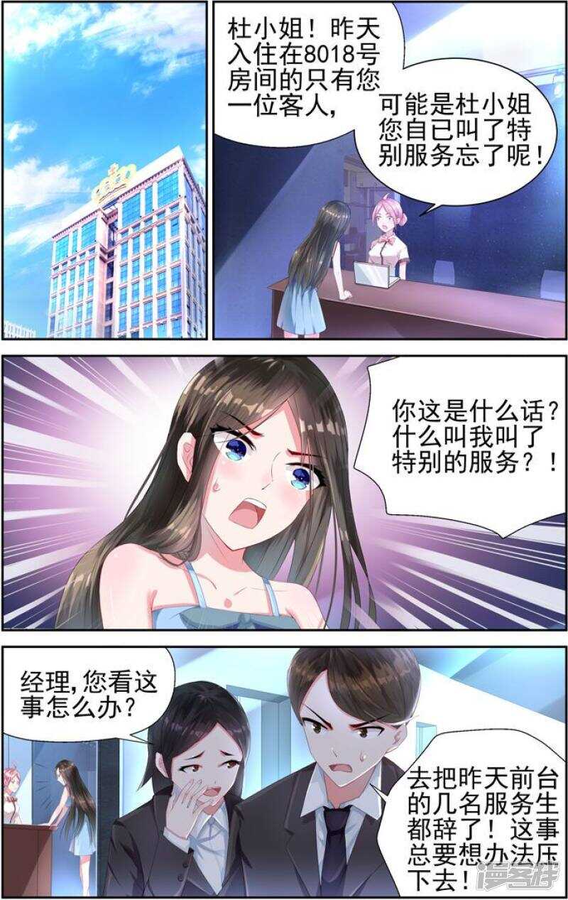 第202话 这次只是警告4