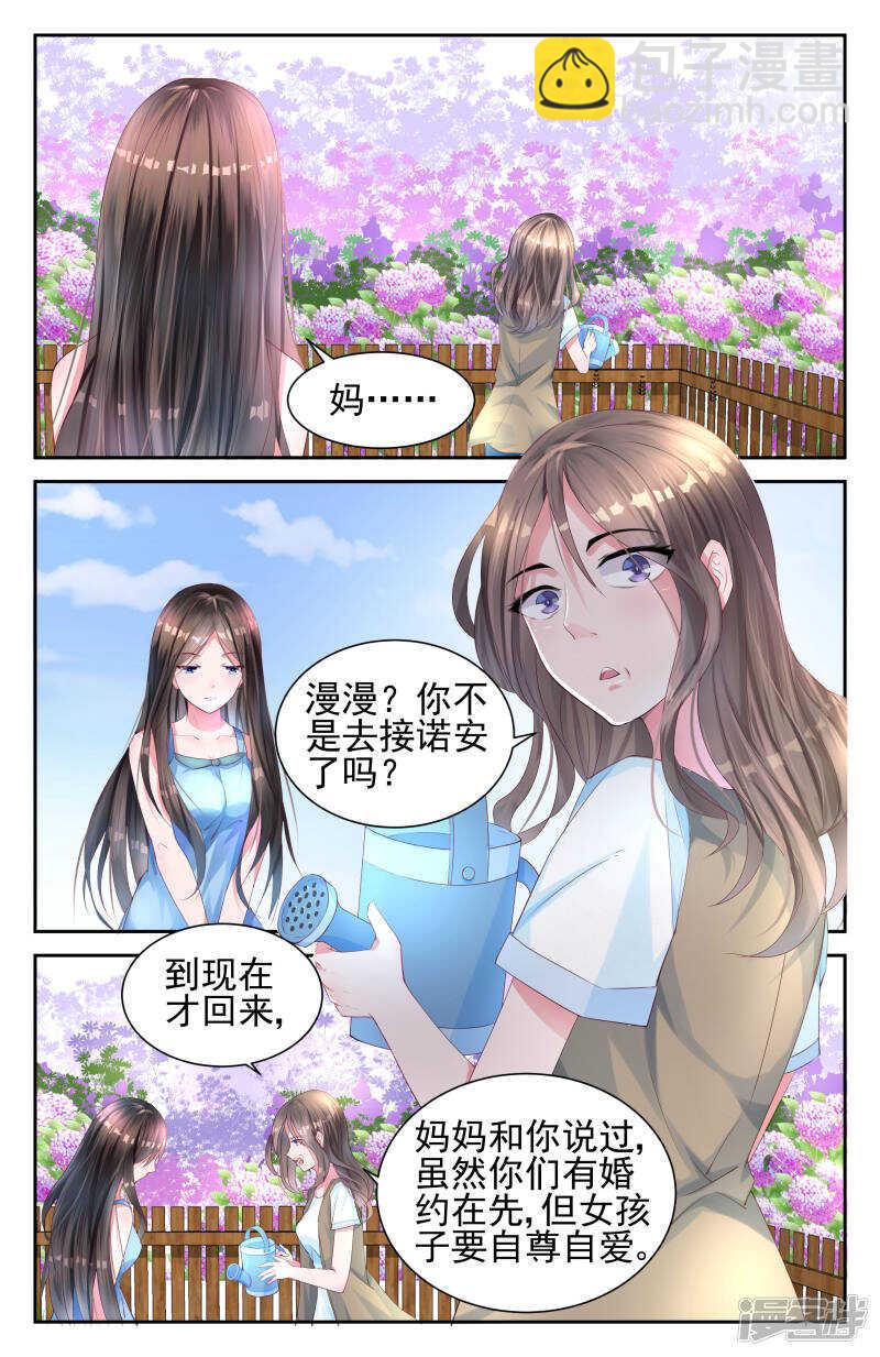 第203话 妈咪还在生气吗2