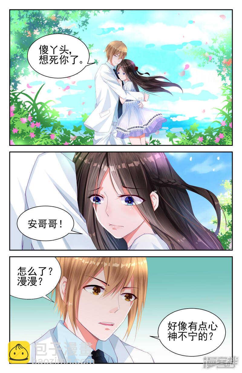 第203话 妈咪还在生气吗5