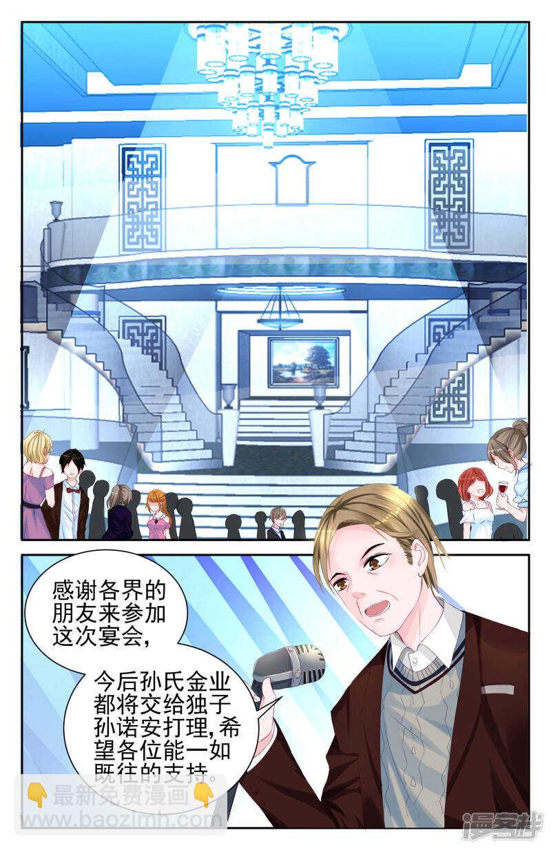 第204话 救可儿的方法1