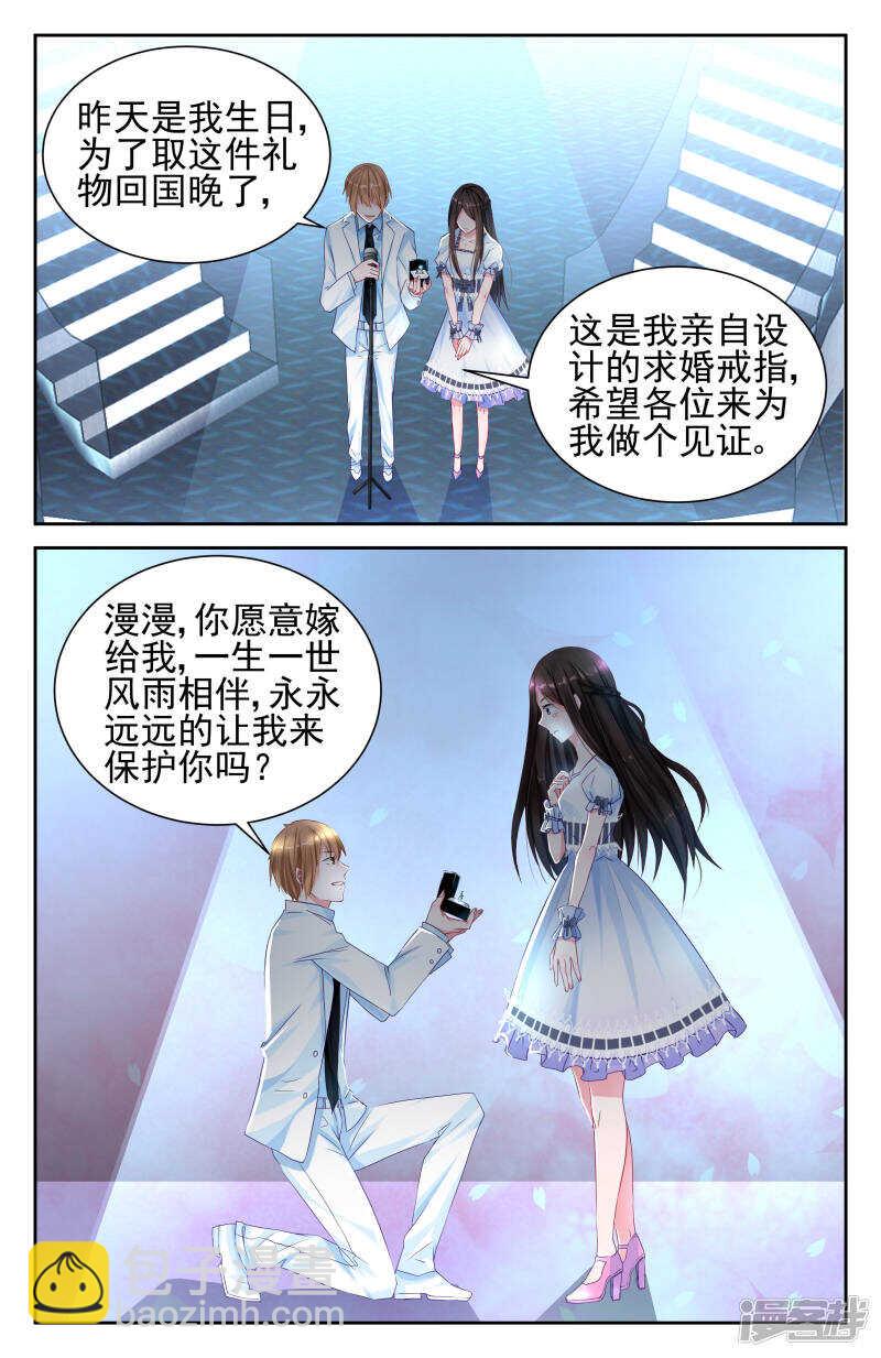 第204话 救可儿的方法4