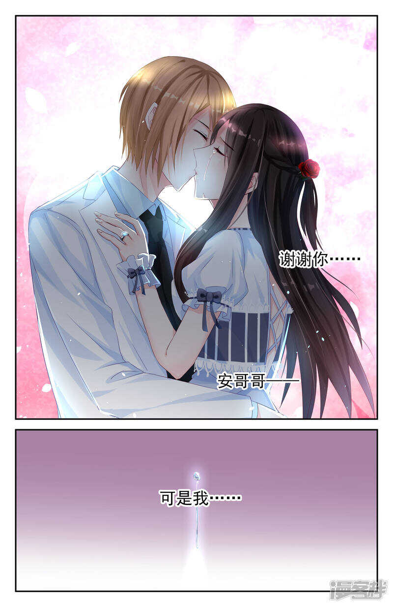 第204话 救可儿的方法6
