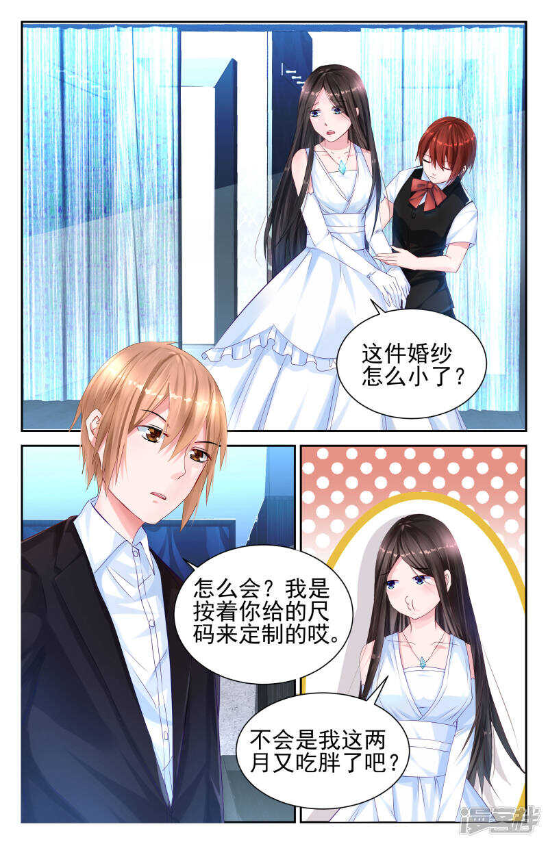 第204话 救可儿的方法7