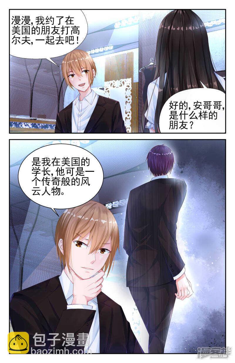 第205话 沈家的力量1