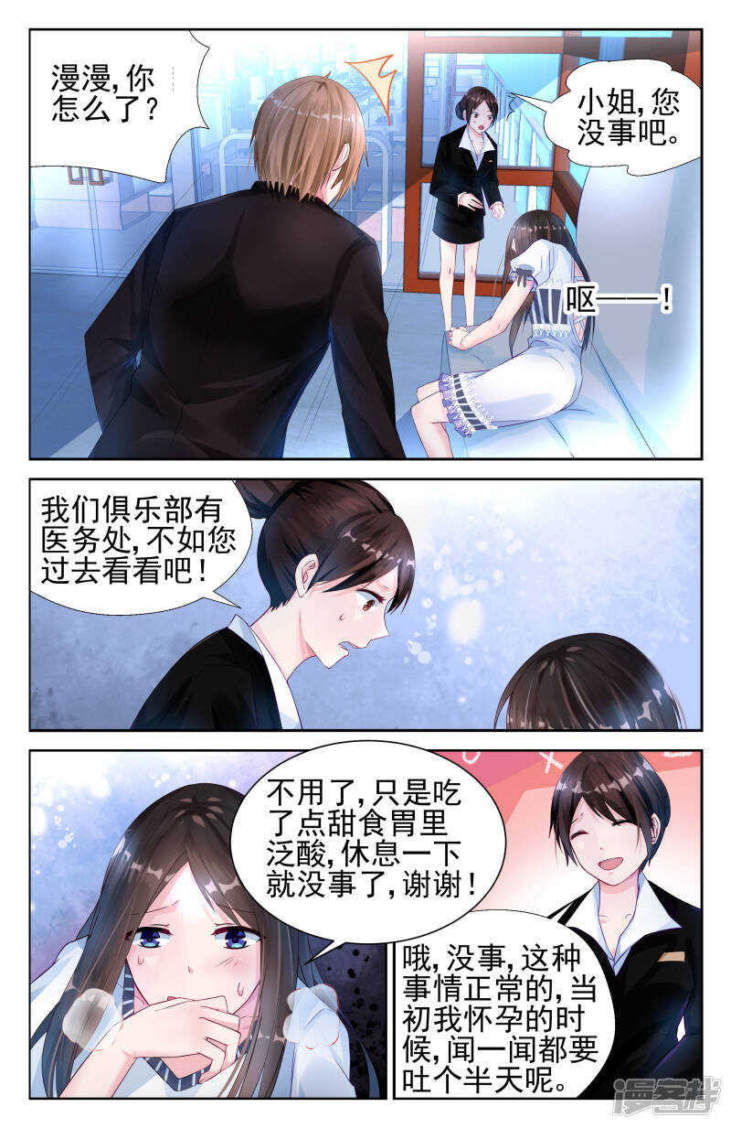 第205话 沈家的力量4
