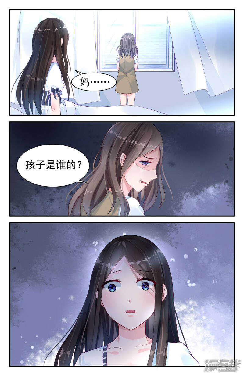 第205话 沈家的力量7
