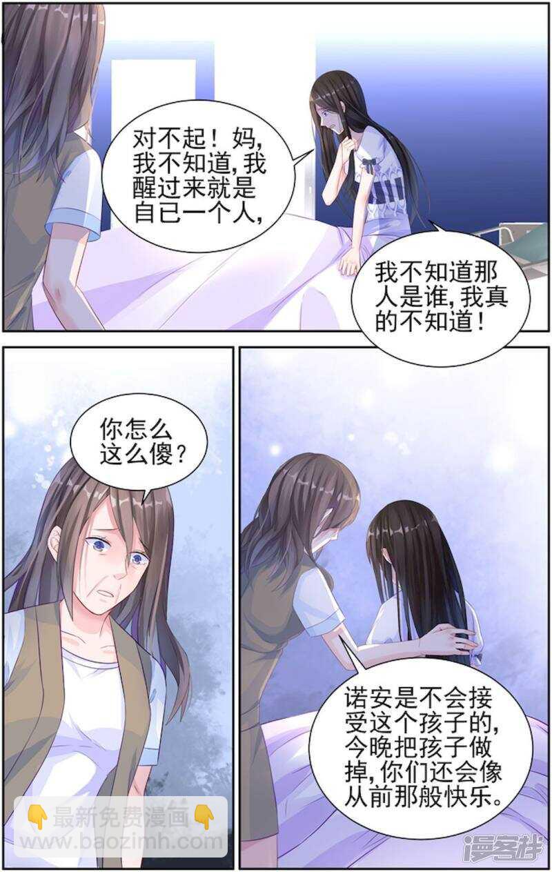 第206话 理应给你1