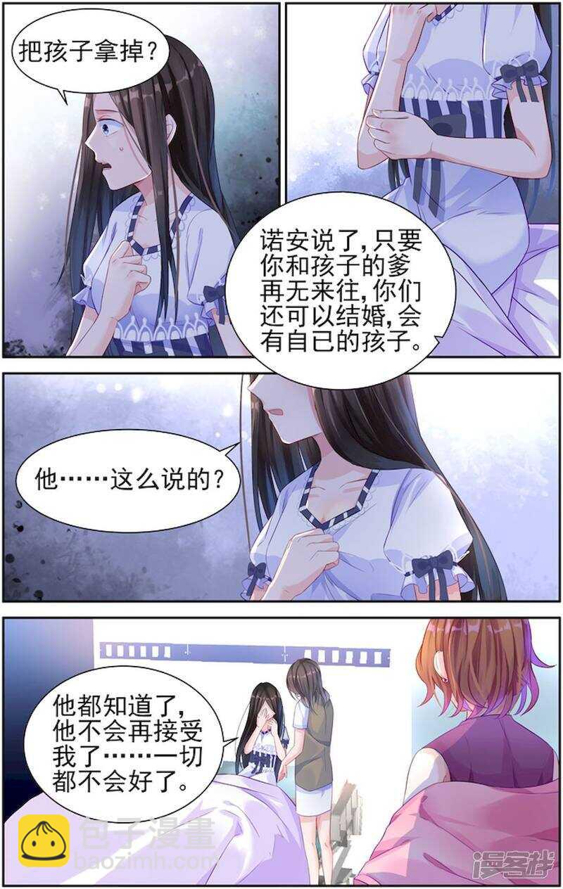 第206话 理应给你2