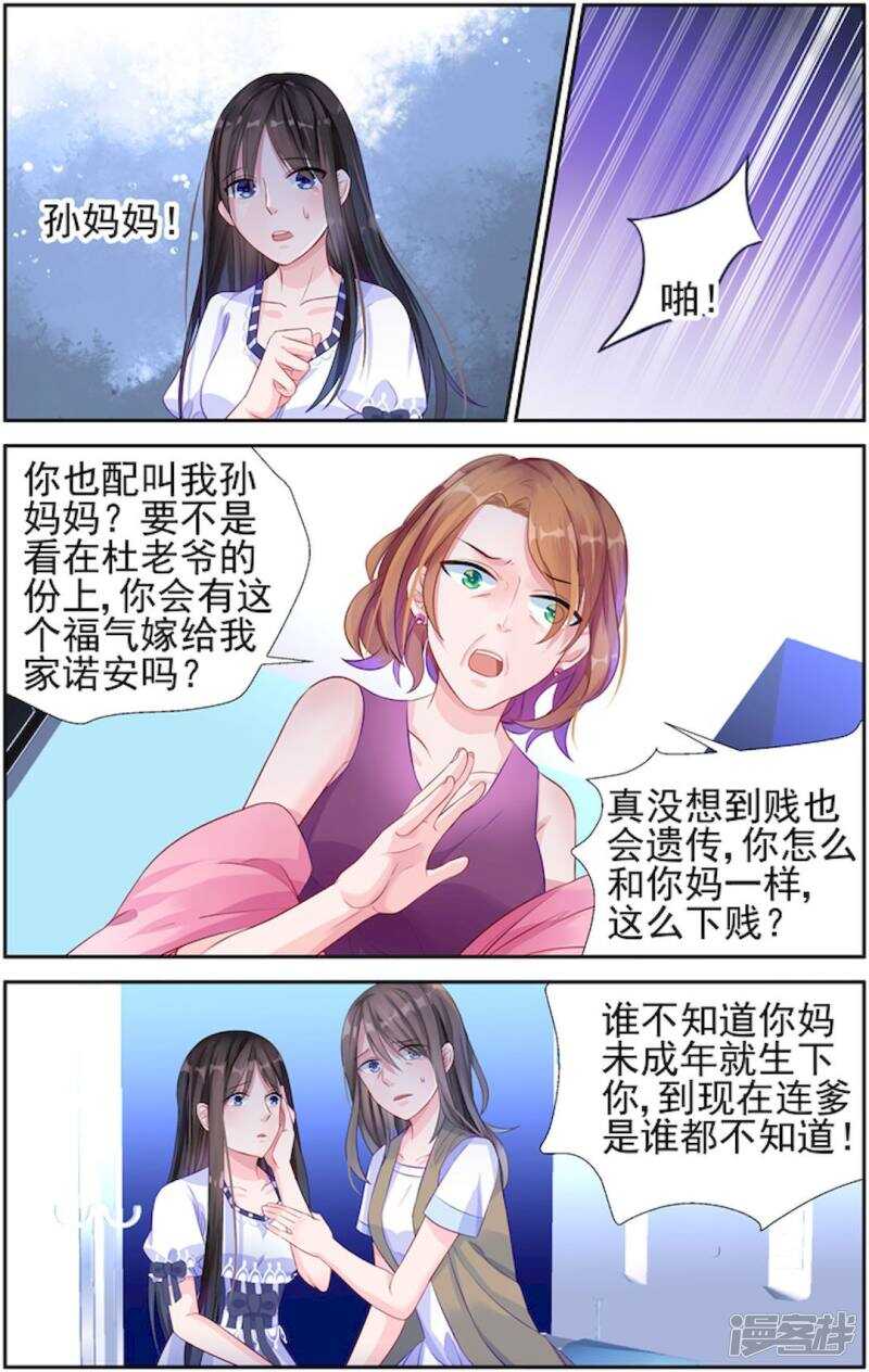 第206话 理应给你3