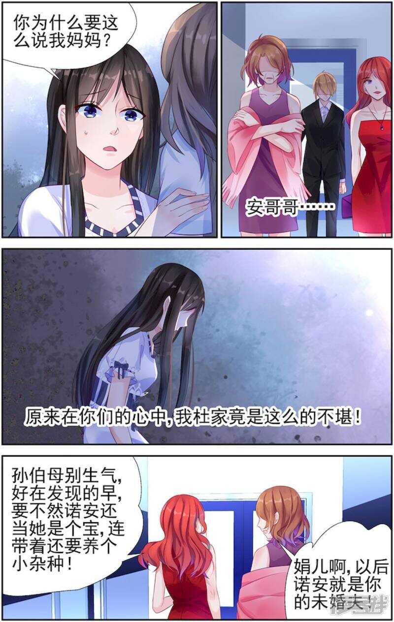 第206话 理应给你4
