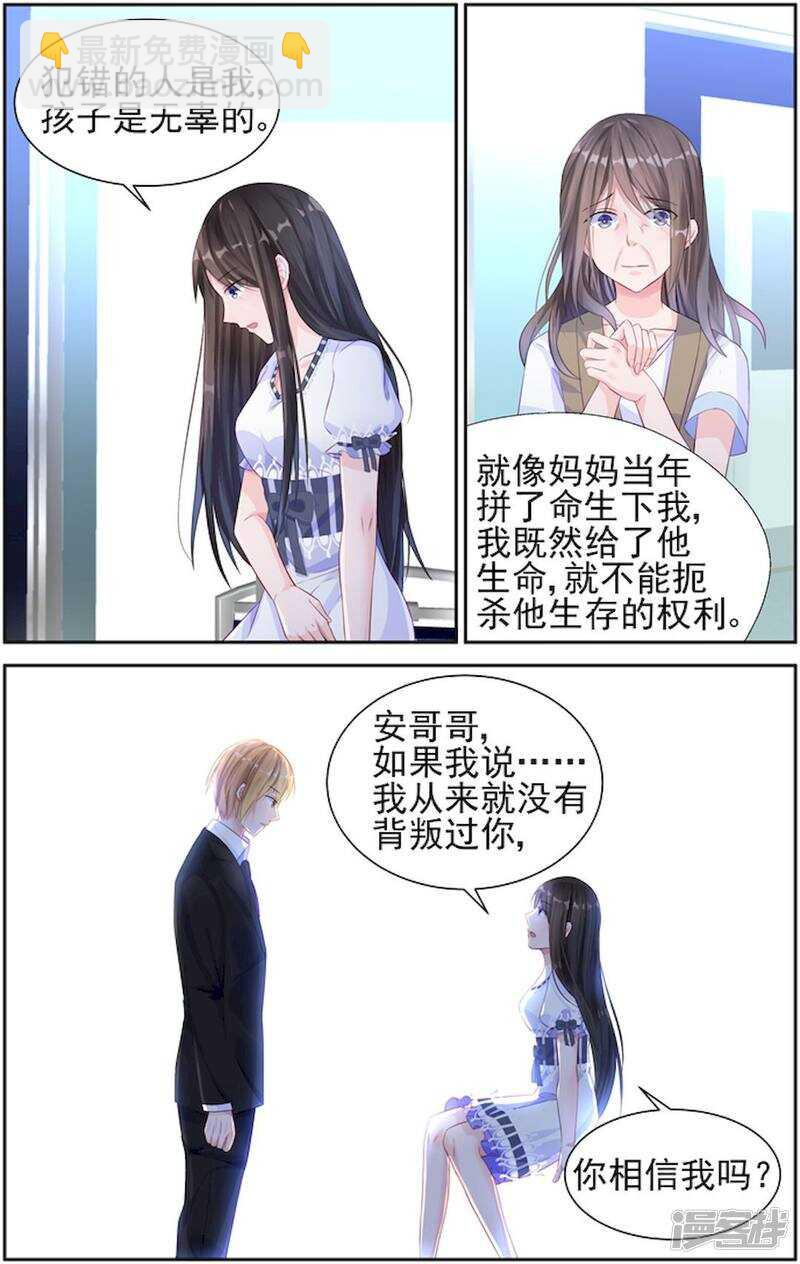 第206话 理应给你7