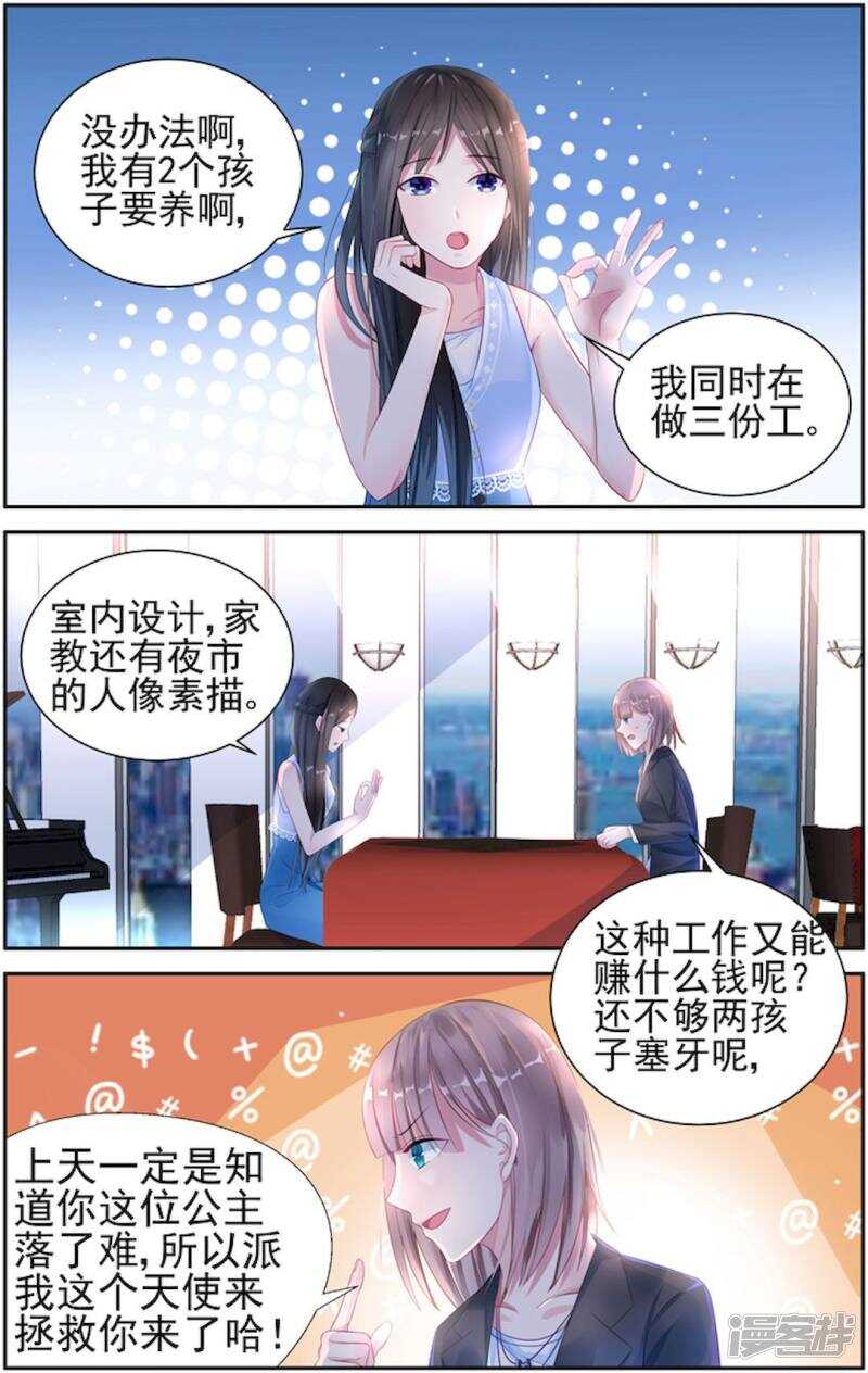 第207话 不要放弃3