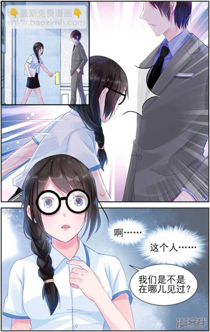 第209话 我要让你后悔！3
