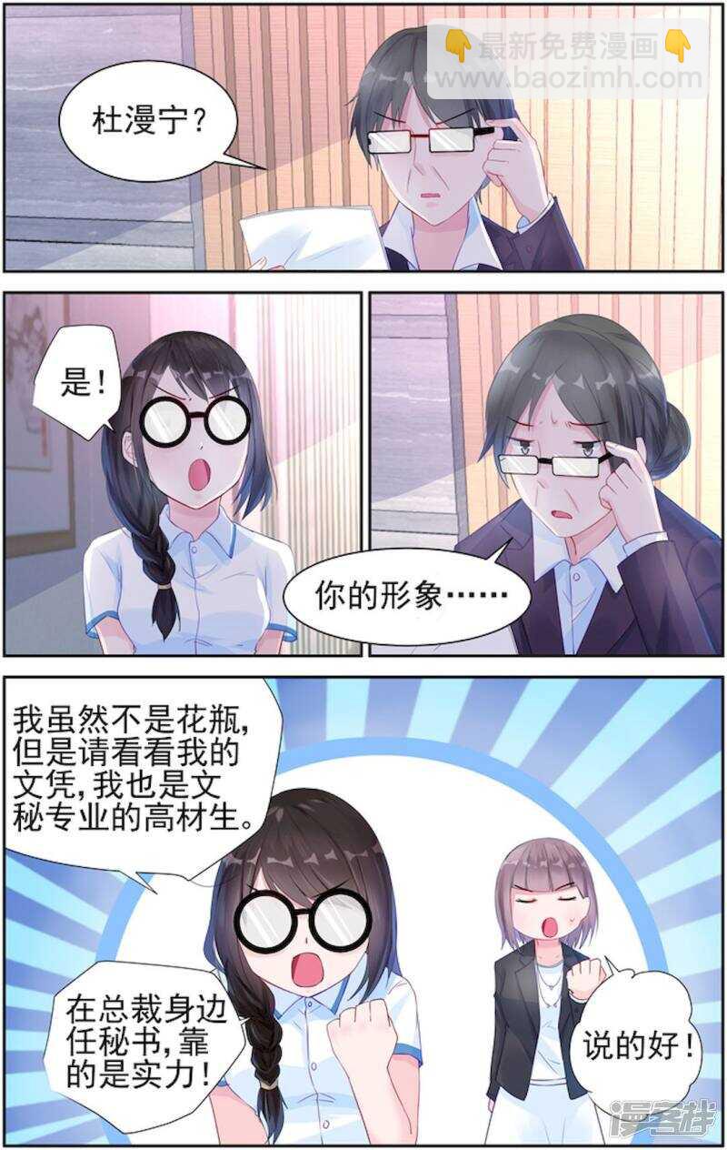 第209话 我要让你后悔！5