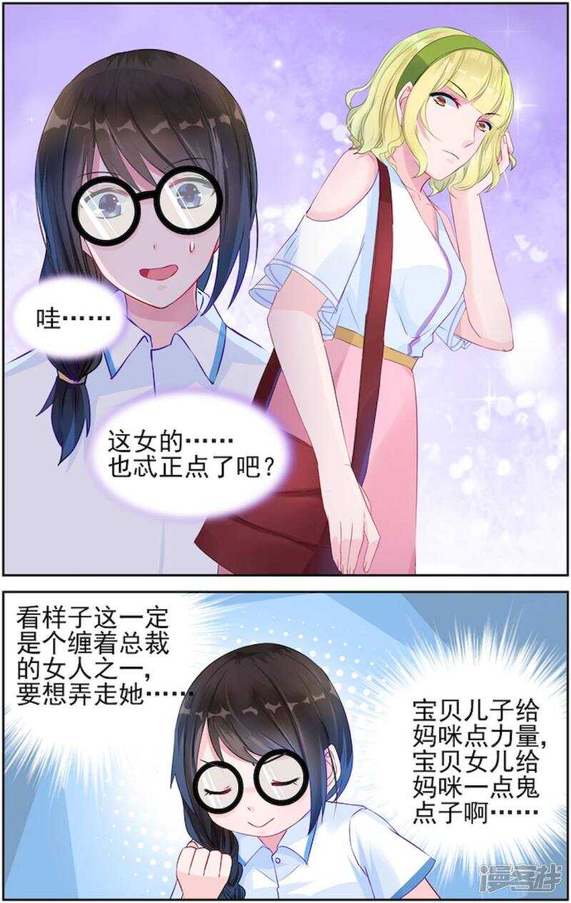 第209话 我要让你后悔！7