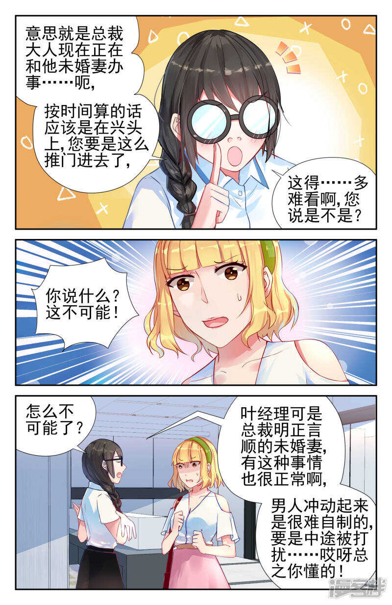 第210话 她就是最好的2
