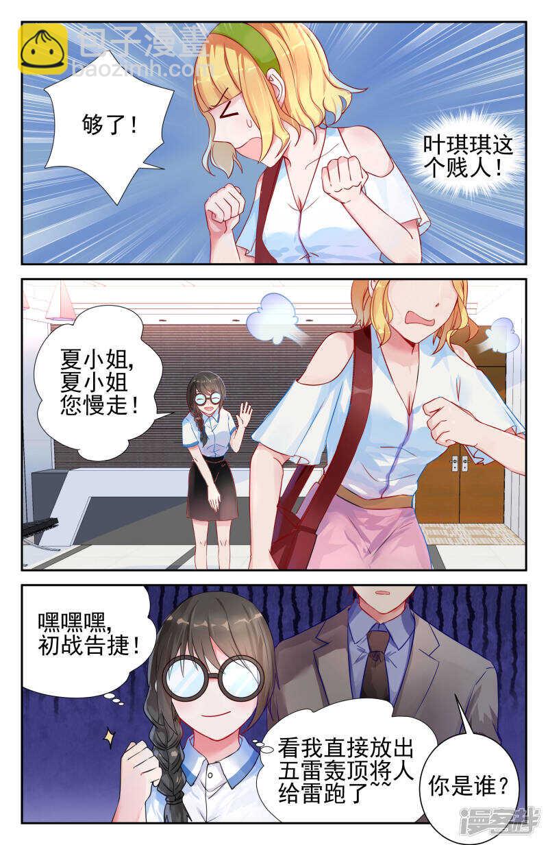 第210话 她就是最好的3