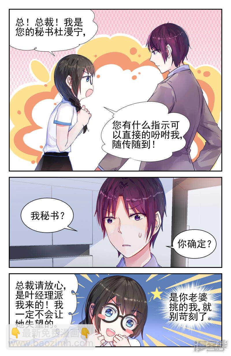 第210话 她就是最好的5
