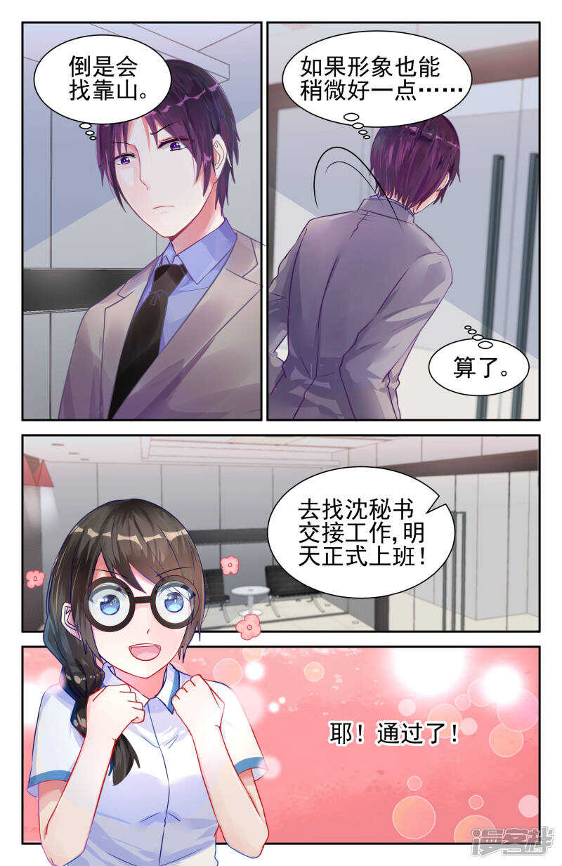 第210话 她就是最好的6