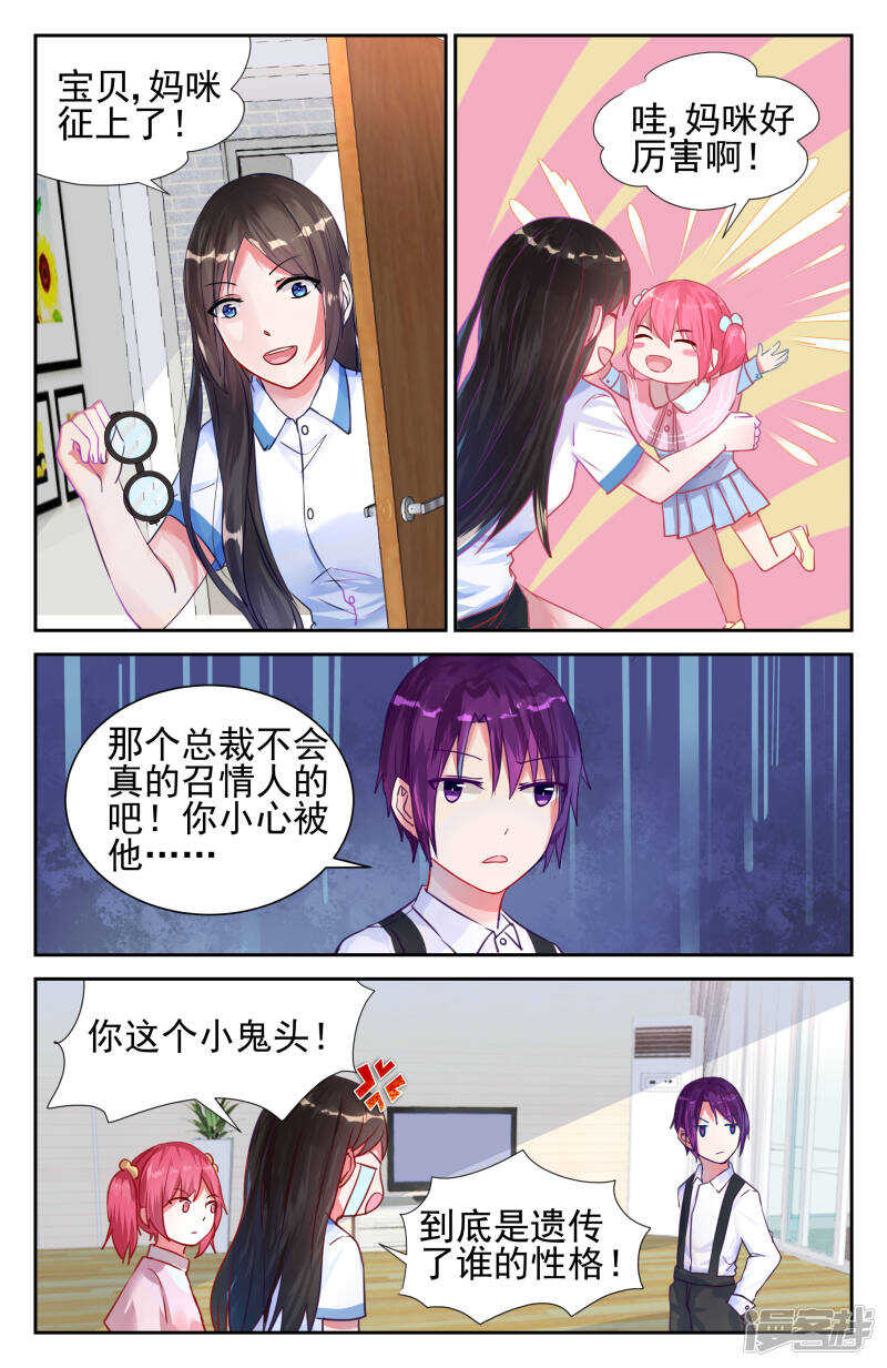 第210话 她就是最好的7