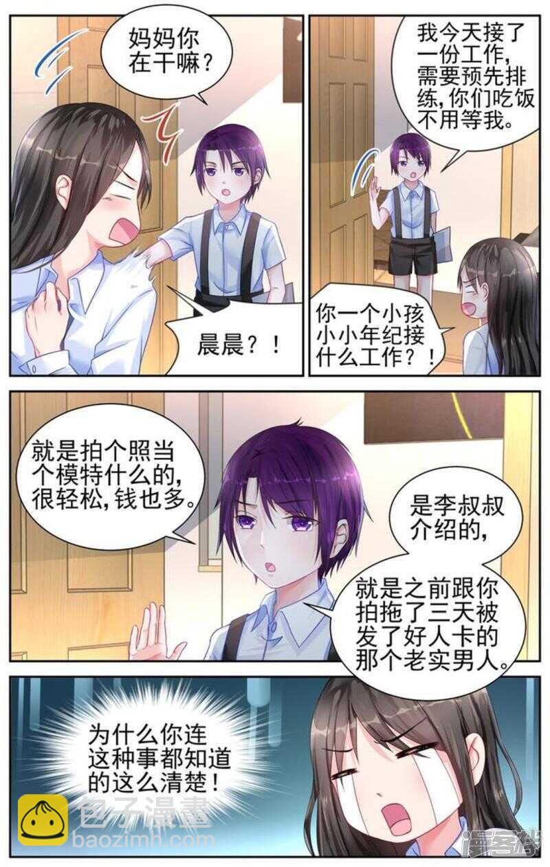 第214话 游戏开始了2