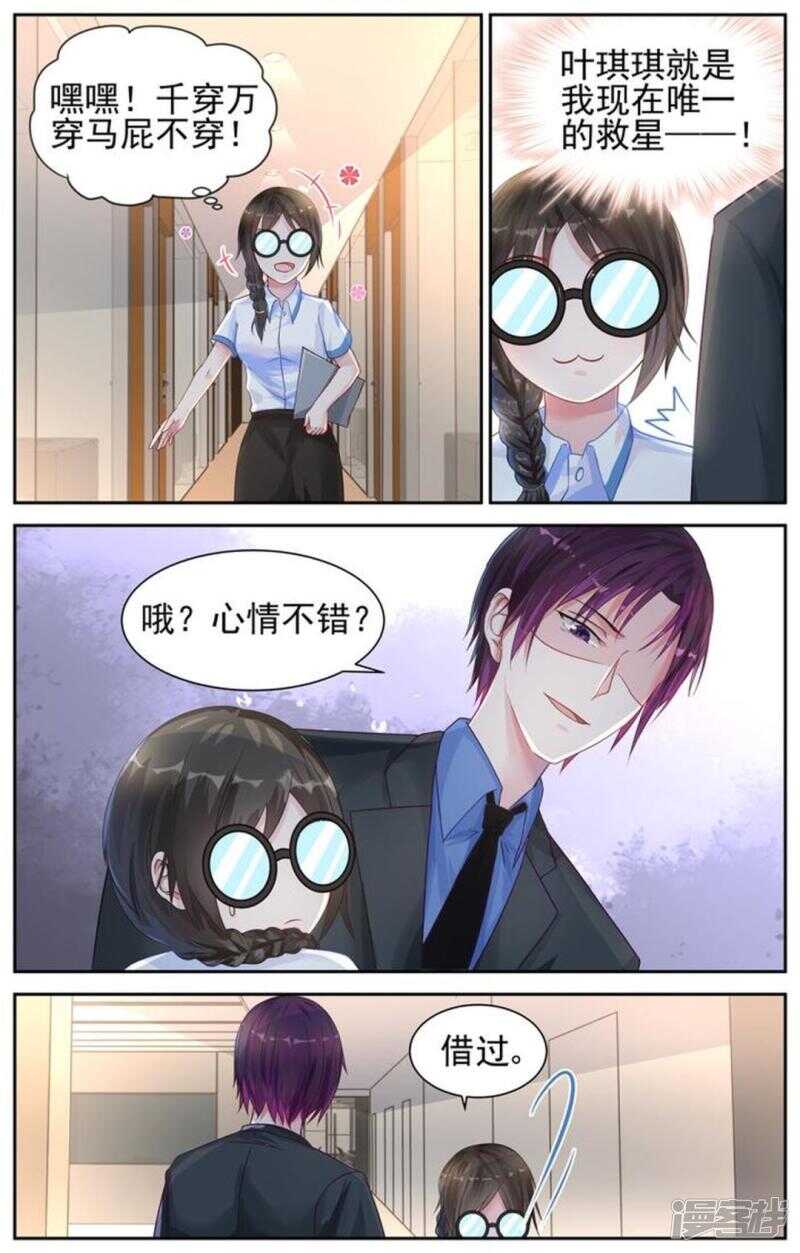 第214话 游戏开始了4