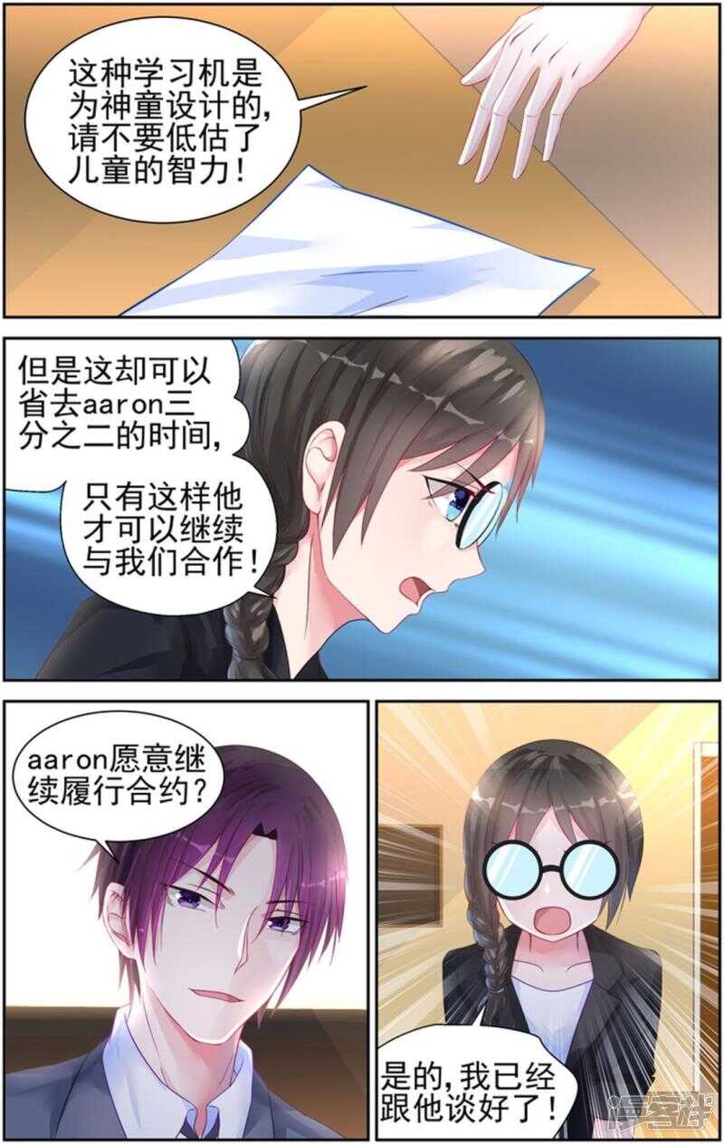 第215话 不会再放手了2