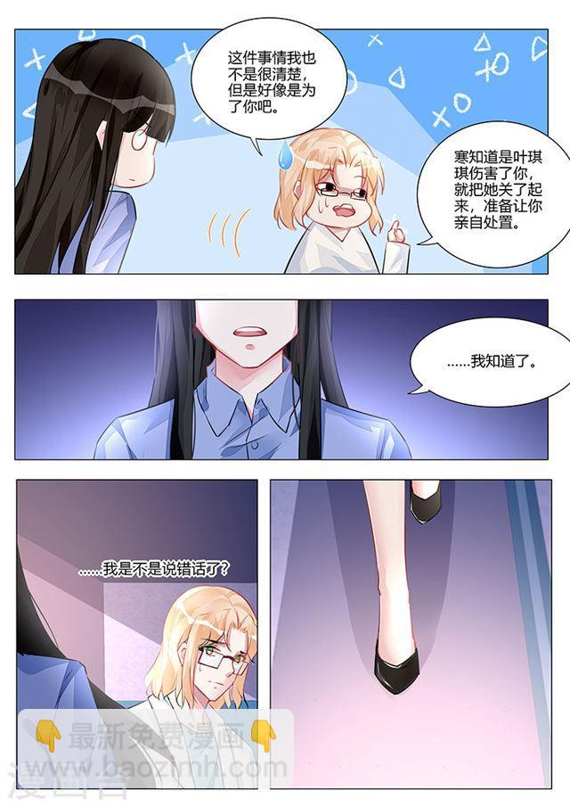 第217话3