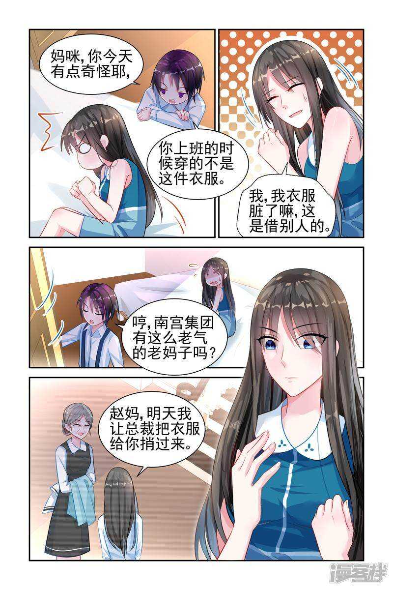 第220话 晨晨坠崖1