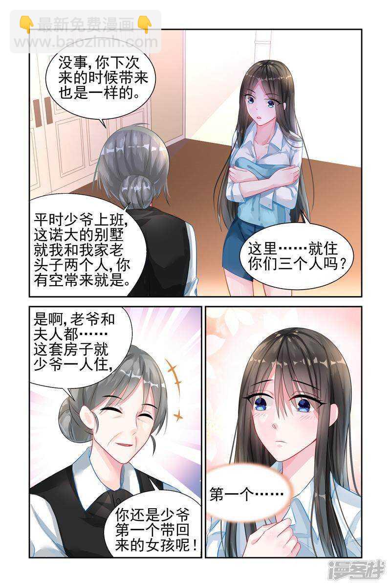第220话 晨晨坠崖2
