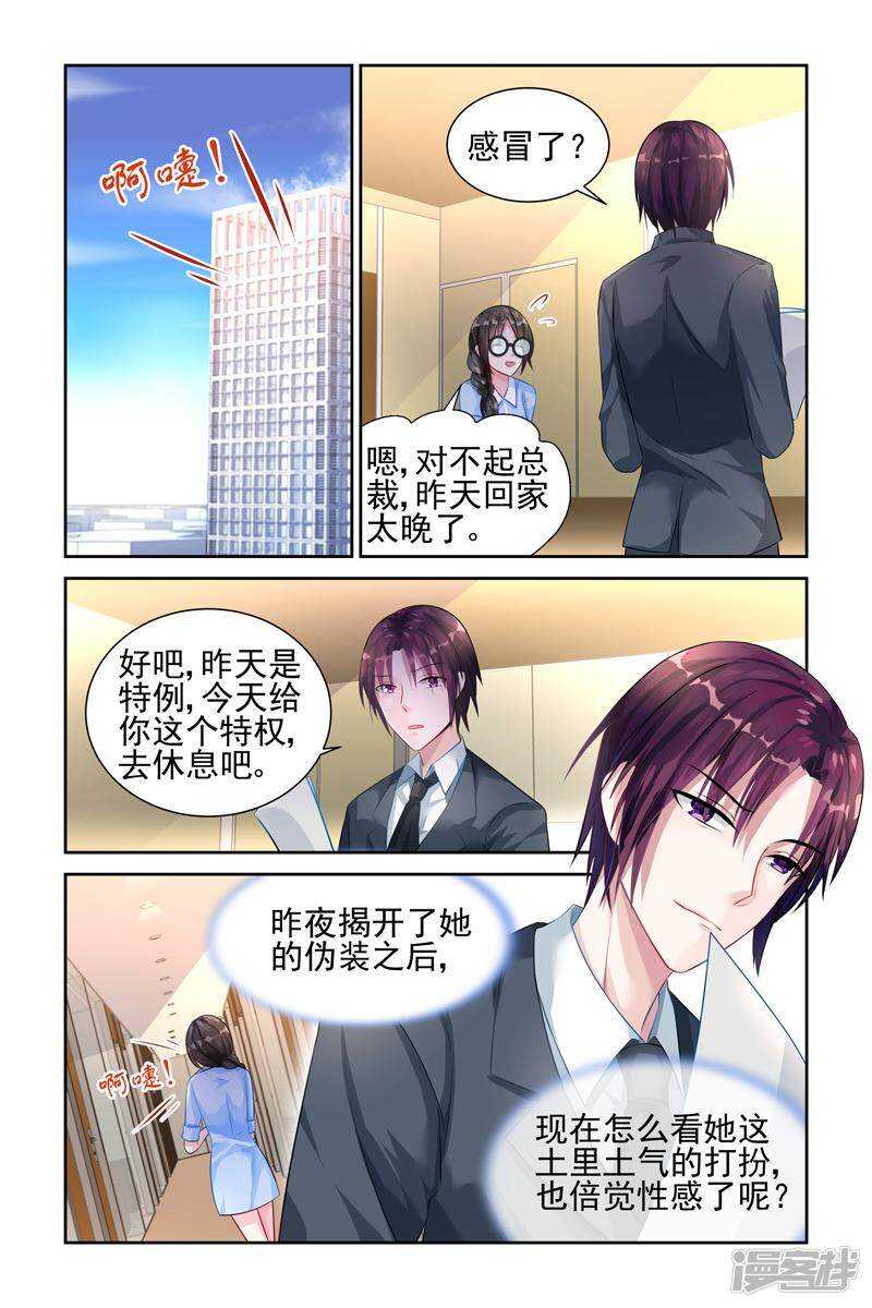 第220话 晨晨坠崖3