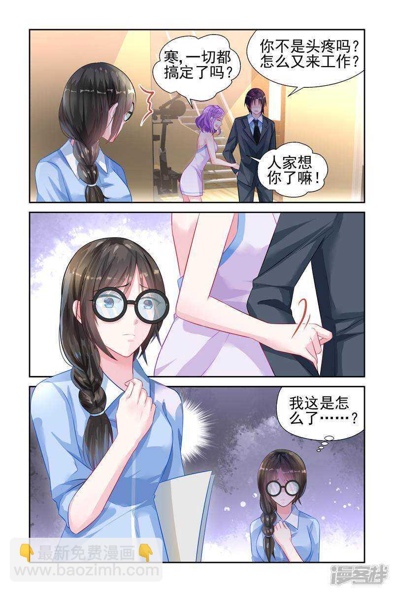 第220话 晨晨坠崖6