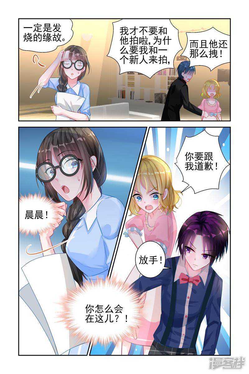 第220话 晨晨坠崖7