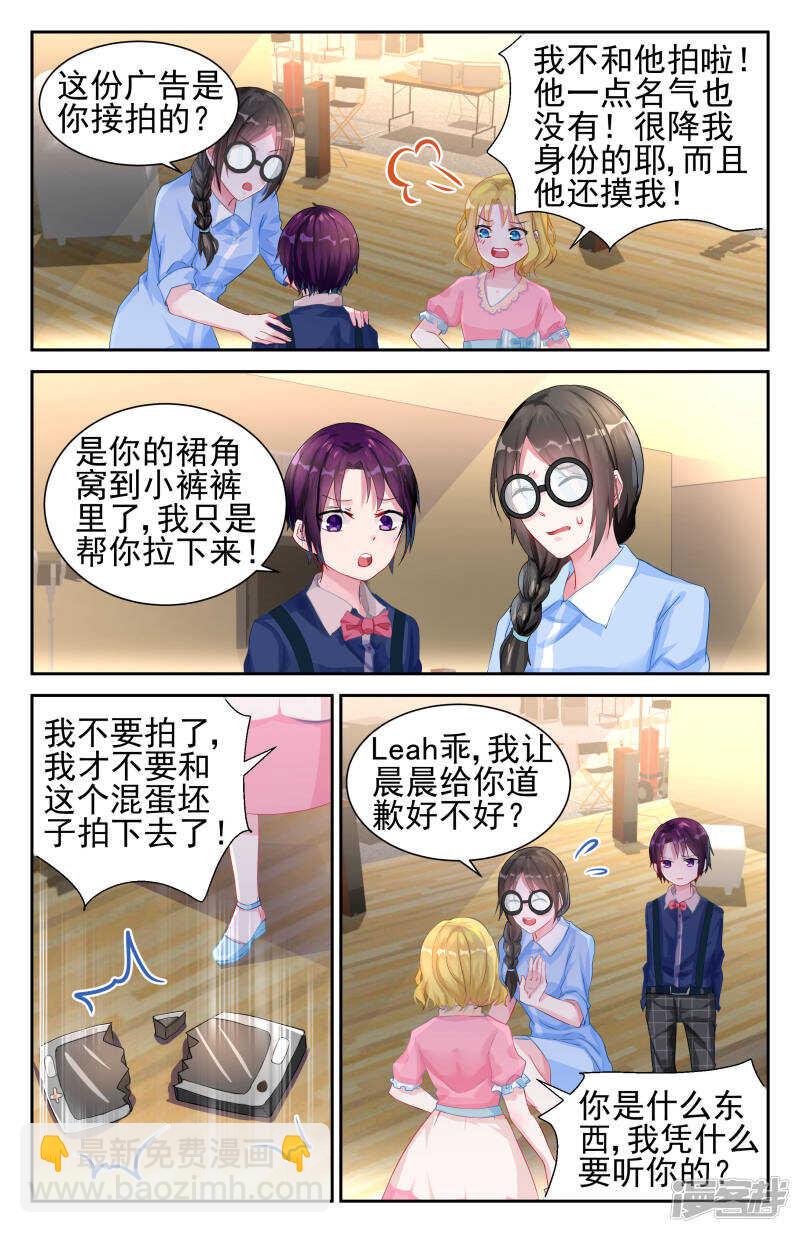 第221话 立刻追踪1