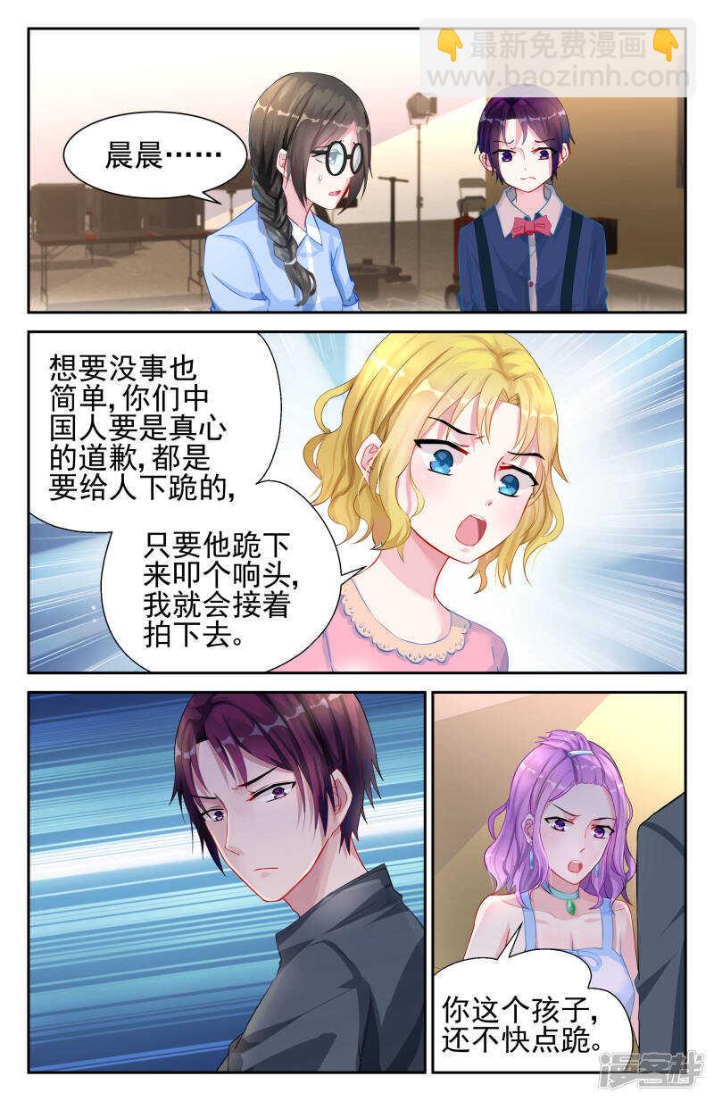 第221话 立刻追踪3