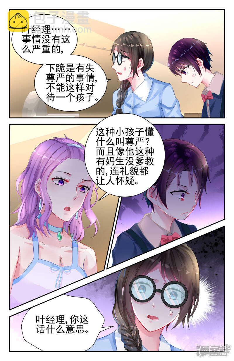 第221话 立刻追踪4