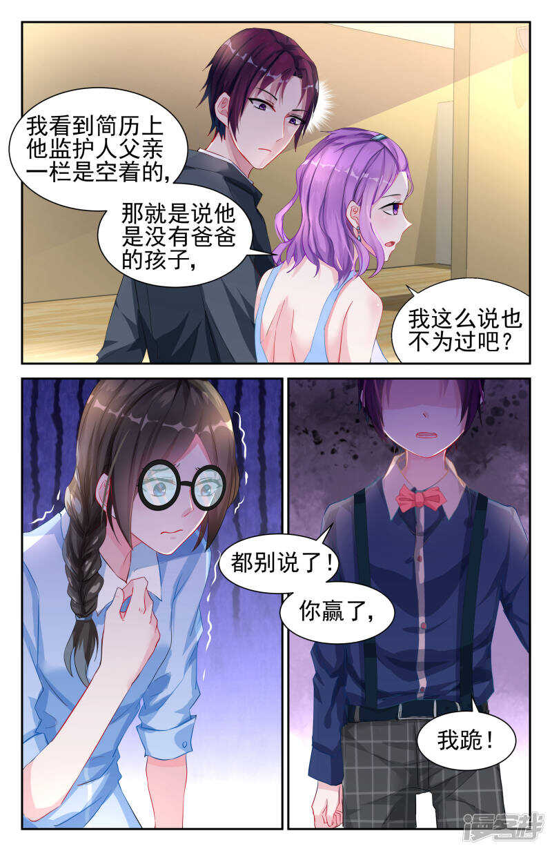 第221话 立刻追踪5