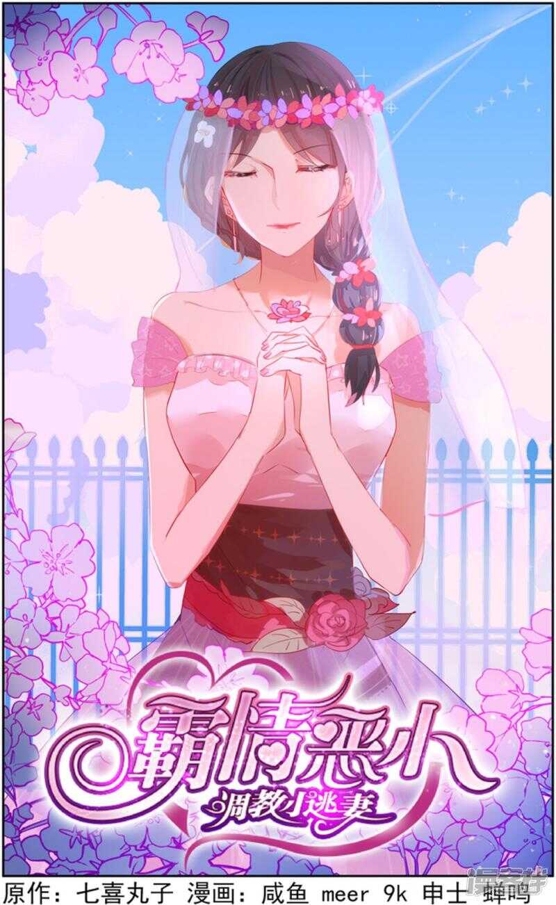 第223话 好好珍惜她0