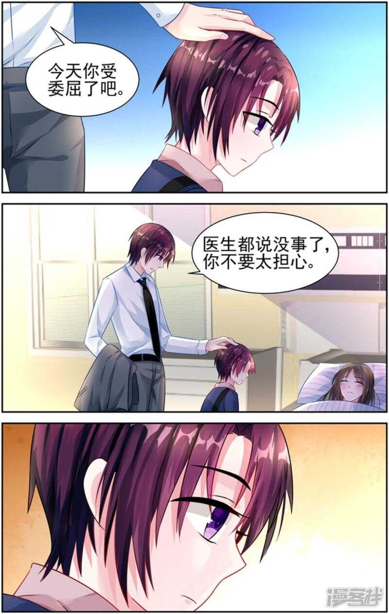 第223话 好好珍惜她1