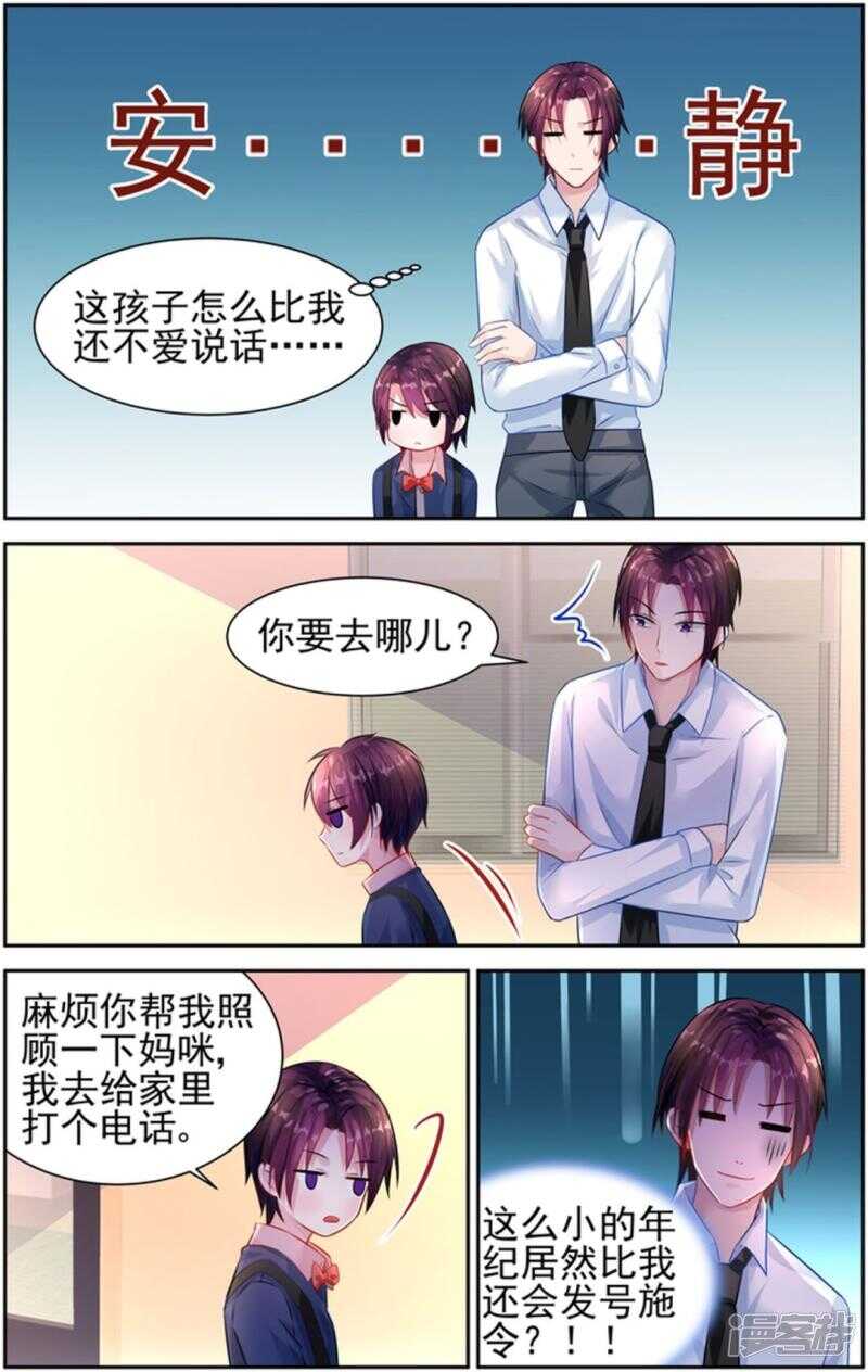 第223话 好好珍惜她2