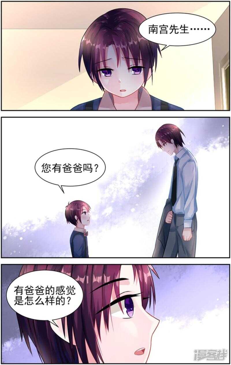 第223话 好好珍惜她4