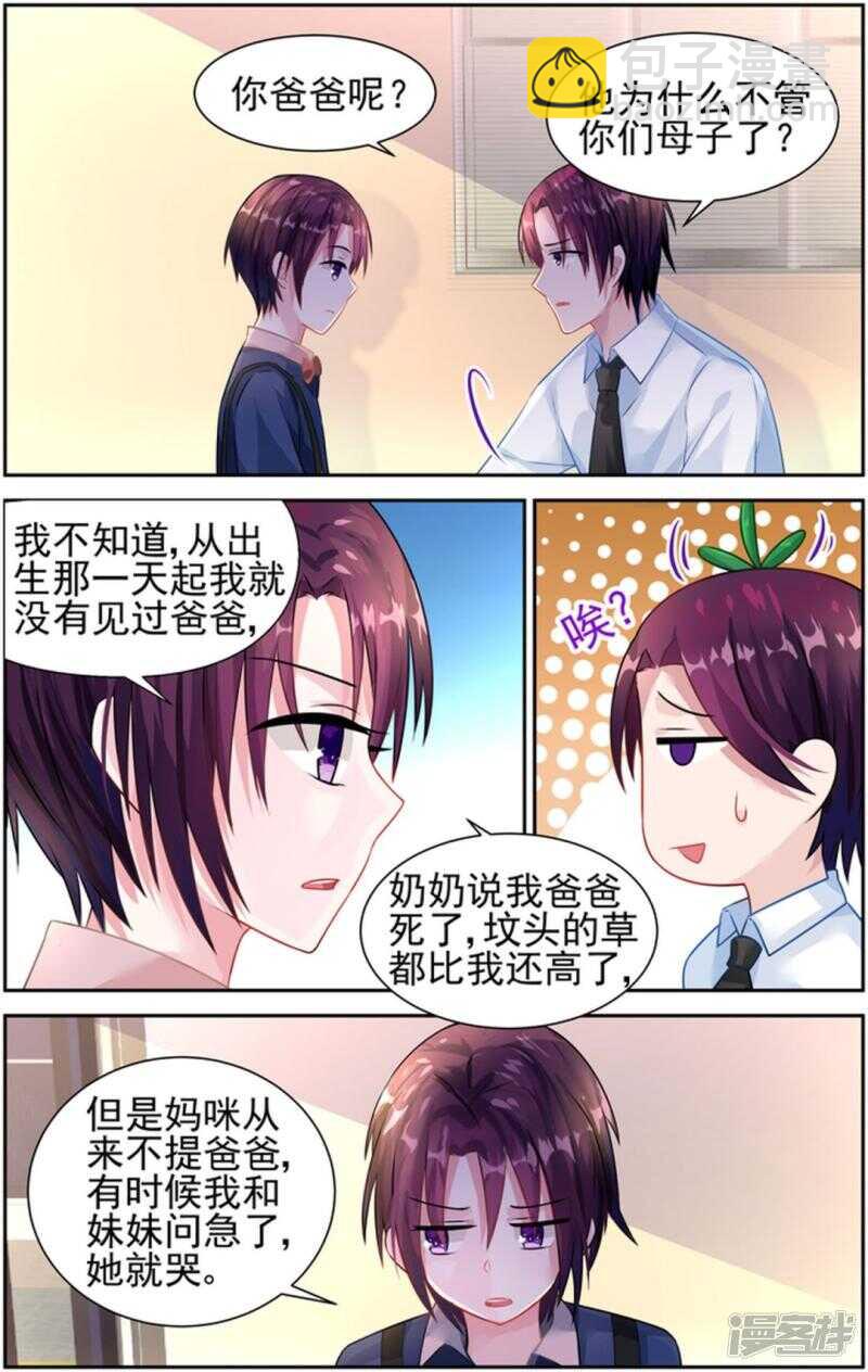 第223话 好好珍惜她6