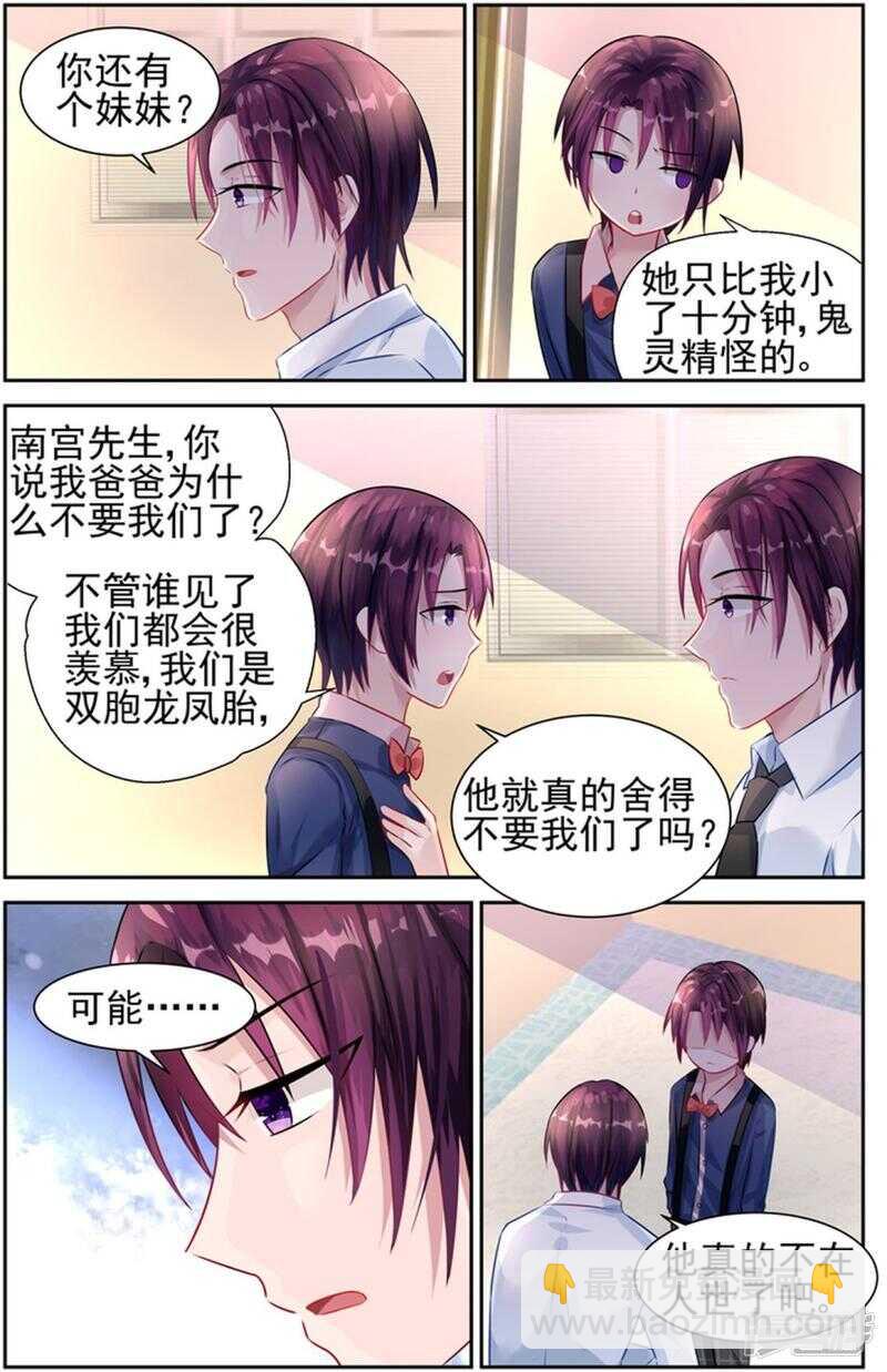 第223话 好好珍惜她7