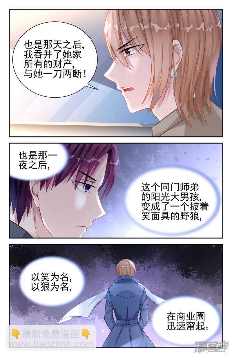 第226话 凌席若2