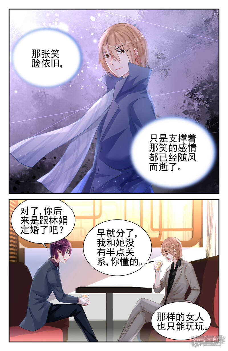 第226话 凌席若3