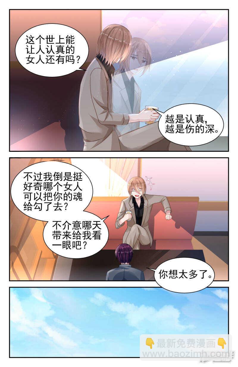 第226话 凌席若4