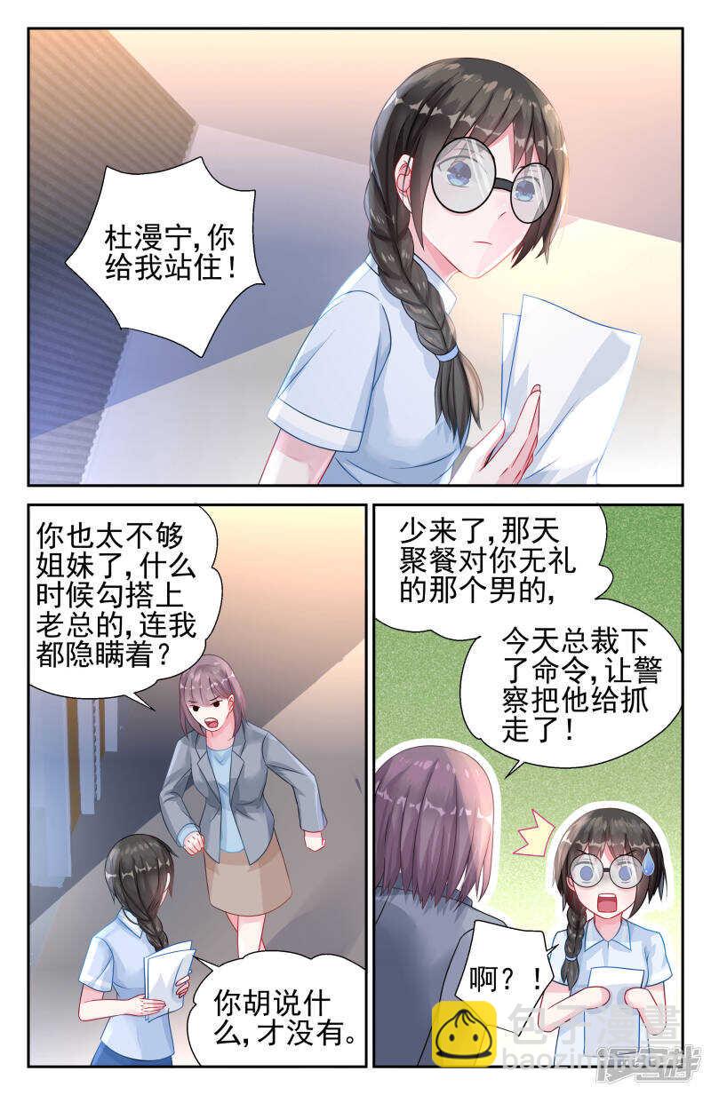 第226话 凌席若5