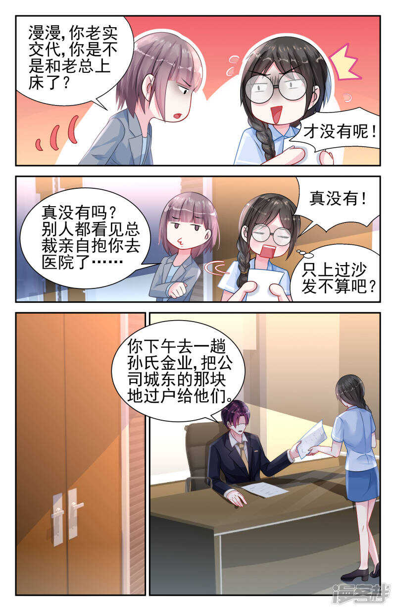 第226话 凌席若6