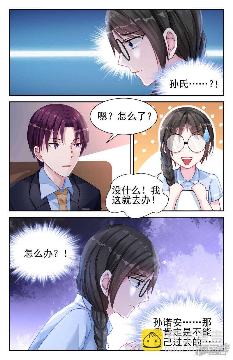 第226话 凌席若7