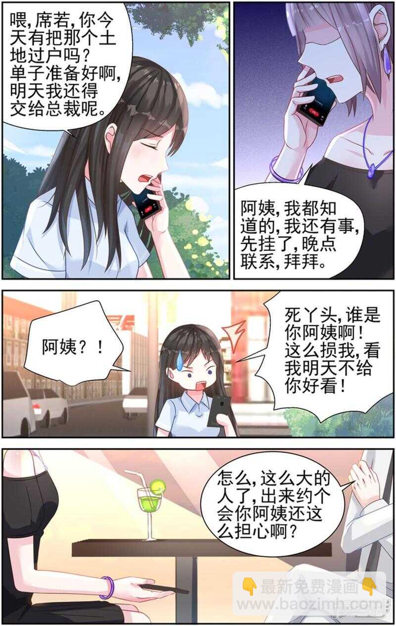第227话 无价之宝5